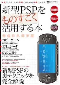 PSP 2000 本体＋ソフト3本 imgrc0102666578.jpg
